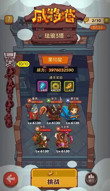 咸鱼之王咸将塔83-10 珐琅3塔10层 爬塔阵容通关攻略
