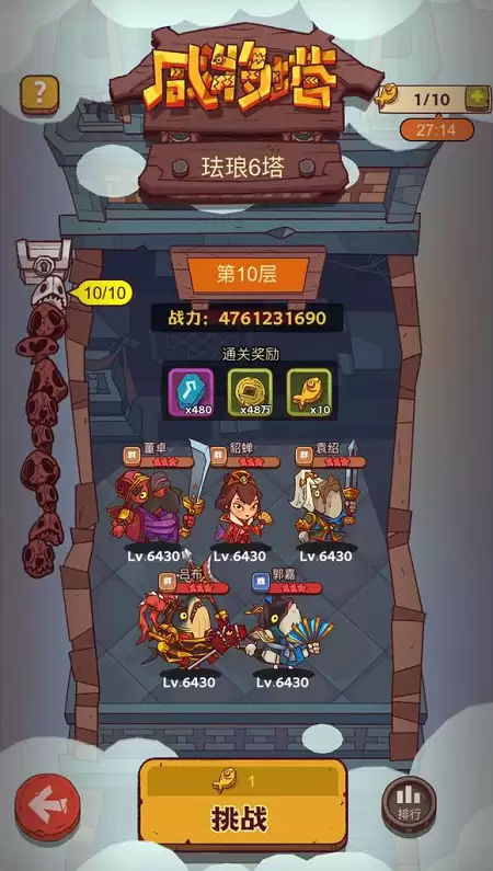 咸鱼之王咸将塔86-10 珐琅6塔10层 爬塔阵容通关攻略