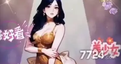 未来生活记免广告GM菜单—免广告作弊菜单下载