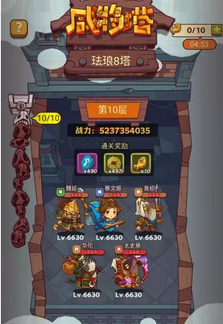 咸鱼之王咸将塔88-10珐琅8塔10层爬塔阵容通关攻略