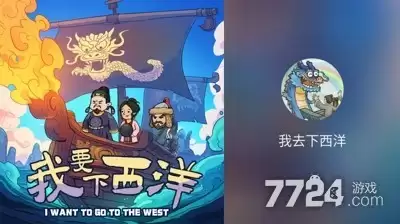 我要下西洋礼包码2026官方汇总—兑换码真实可用大全