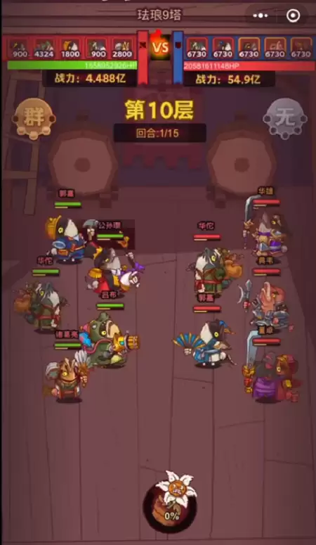 咸鱼之王咸将塔89-10：珐琅9塔10层爬塔阵容通关攻略