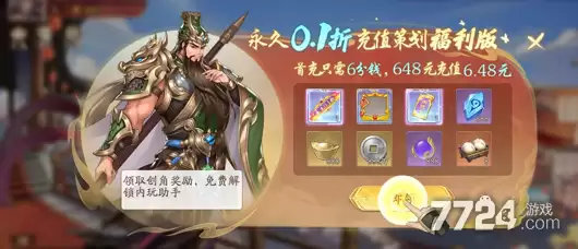塔防召唤师0.1折下载-福利版无限资源0.1折下载