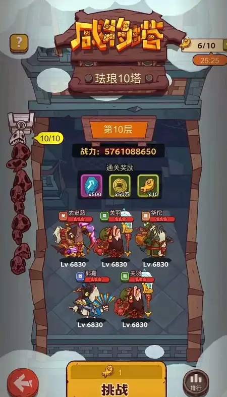 咸鱼之王咸将塔90-10 珐琅10塔10层 爬塔阵容通关攻略