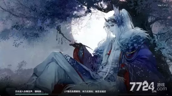 东离剑游纪礼包码2026 兑换码大全