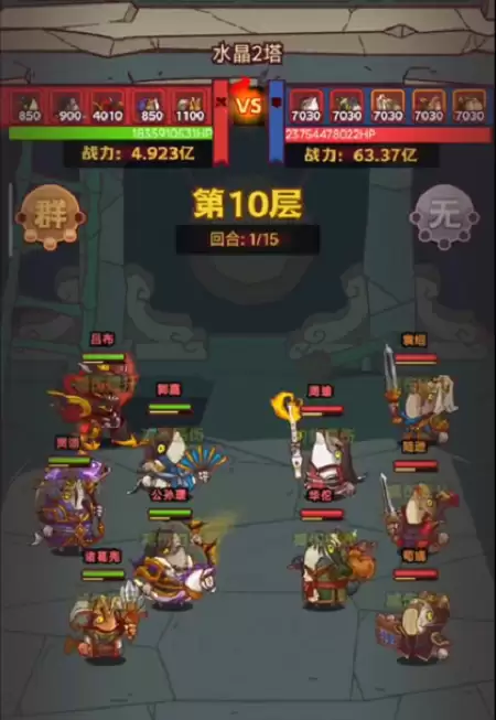 咸鱼之王咸将塔92-10水晶2塔10层爬塔阵容通关攻略