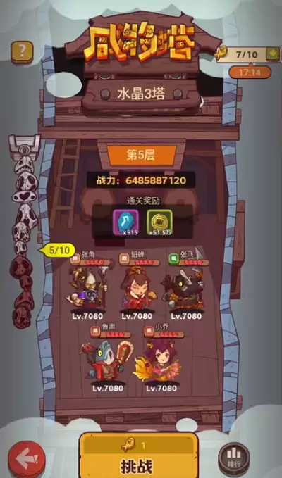 咸鱼之王咸将塔93-5水晶3塔5层爬塔阵容通关攻略