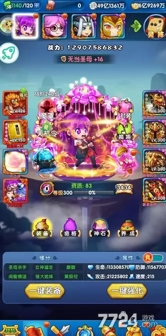 作妖计2026兑换码 礼包码大全