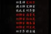 分享女吊第六章过桥谜题解法攻略