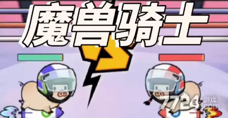 魔兽骑士兑换码永久可用 全套有效礼包码