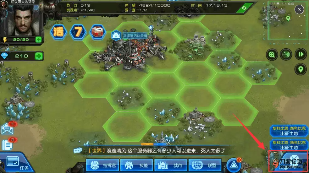 星战攻略：星际要塞如何快速获取指挥官？