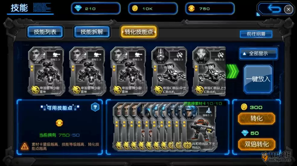 星战攻略：星际要塞如何增加指挥官的实力？