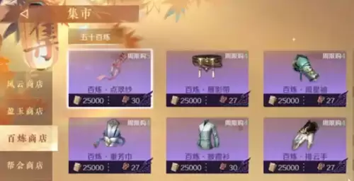 逆水寒可以交易吗 逆水寒交易地点与方式