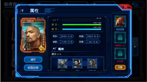 新技能get《星际要塞》技能详解