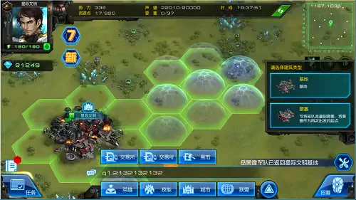 快速上路！星际要塞 领地初期建设攻略