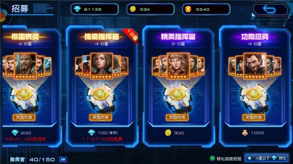 新版本《星际要塞》玩法攻略