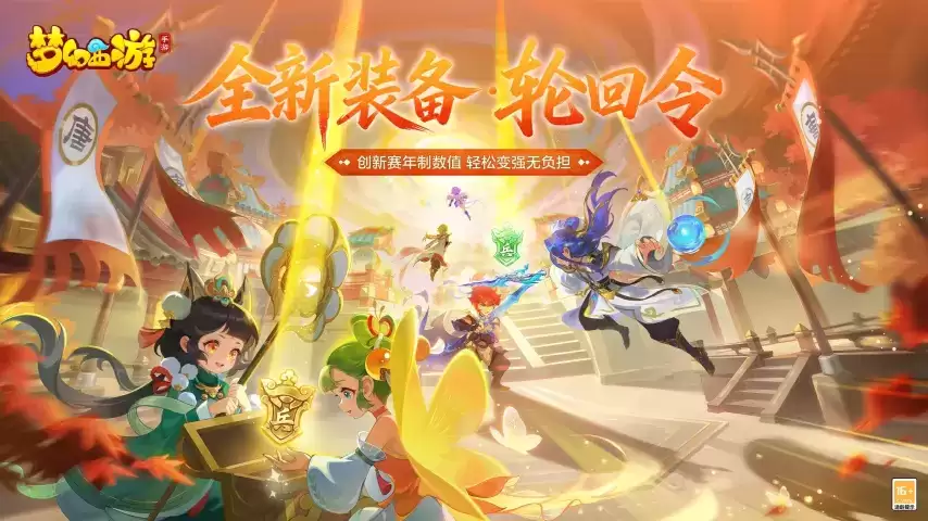 网易520发布会节目单正式解锁：万民长歌：三国打赢复活赛