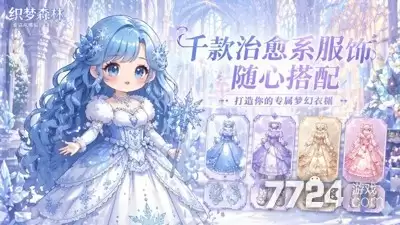 织梦森林内购破解版下载—无限钻石版种花游戏