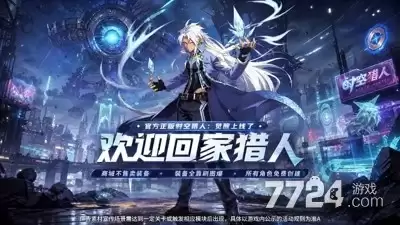 时空猎人觉醒兑换码2026 — 最新版礼包码持续更新