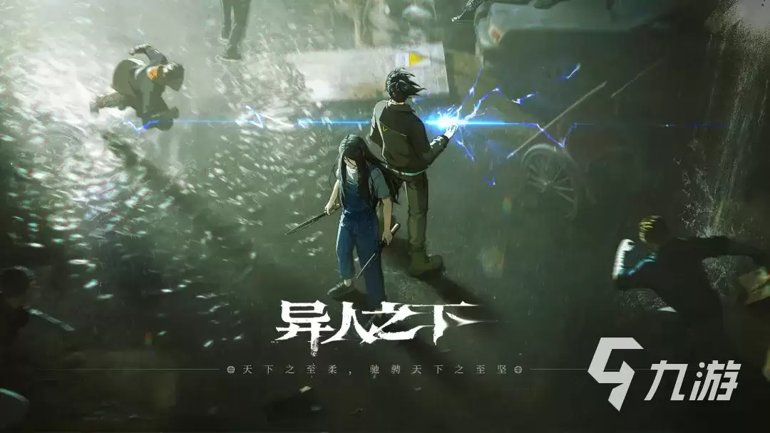 异人之下手游零氪主力培养推荐 异人之下手游零氪主力培养谁