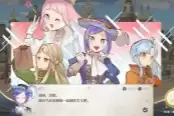 梦幻魔法公主所有群体友谊事件触发攻略