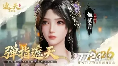 遮天帝路争锋新手开局攻略—阵容推荐
