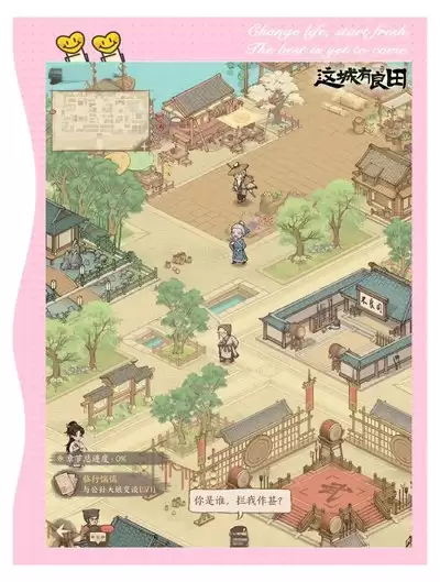 这城有良田怎样获取旗子-这城有良田旗子获取方法