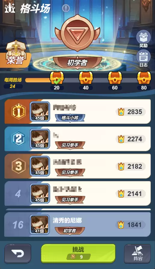 《最强斗王》格斗场