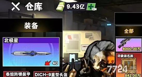 修勾逃生巨人危机无限金币：内置无敌版破解下载