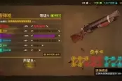 遥遥西土喷子加左轮流派配装思路分享