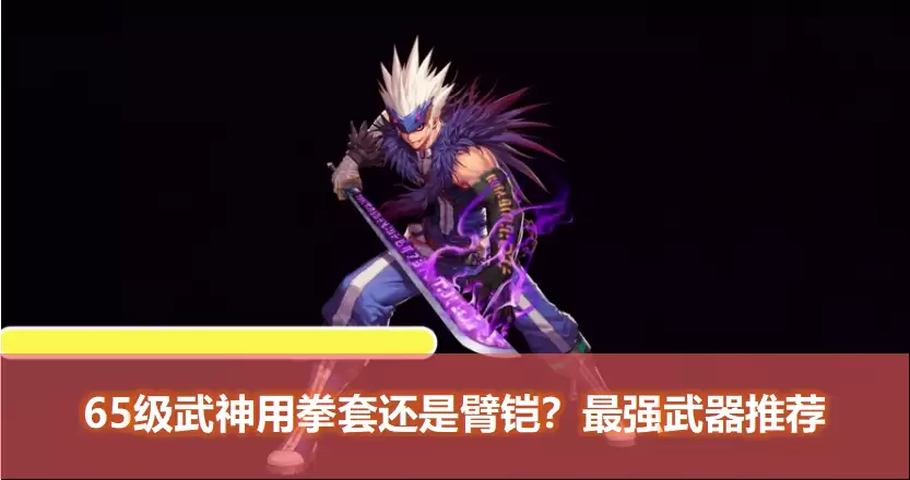 DNF手游冥玉惊魂刀适合什么职业和什么角色？