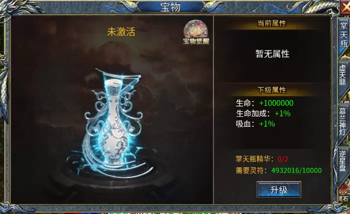 剑御龙城宝物系统介绍