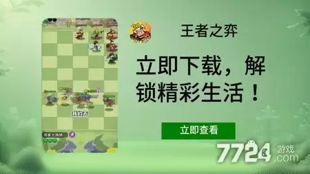 王者之弈官方兑换码大全 小程序兑换码领8888点券