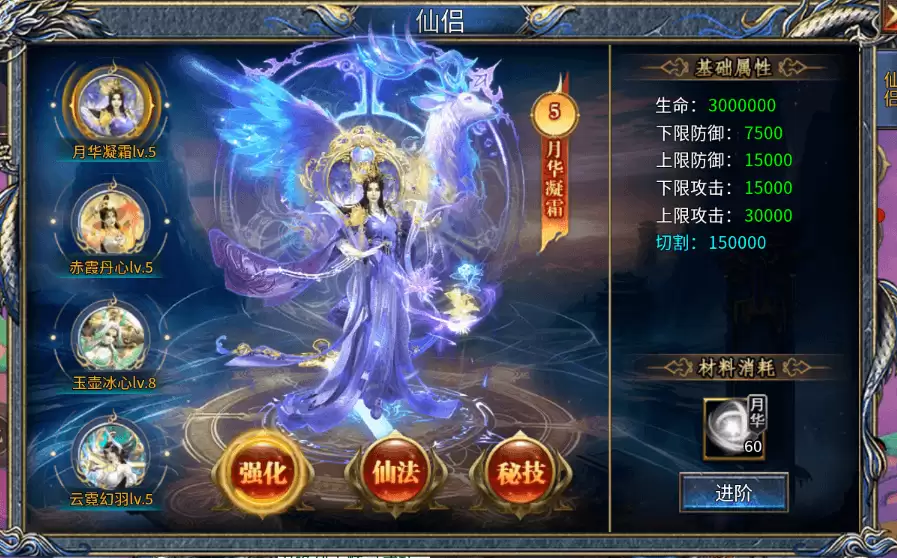 剑御龙城仙侣功能介绍