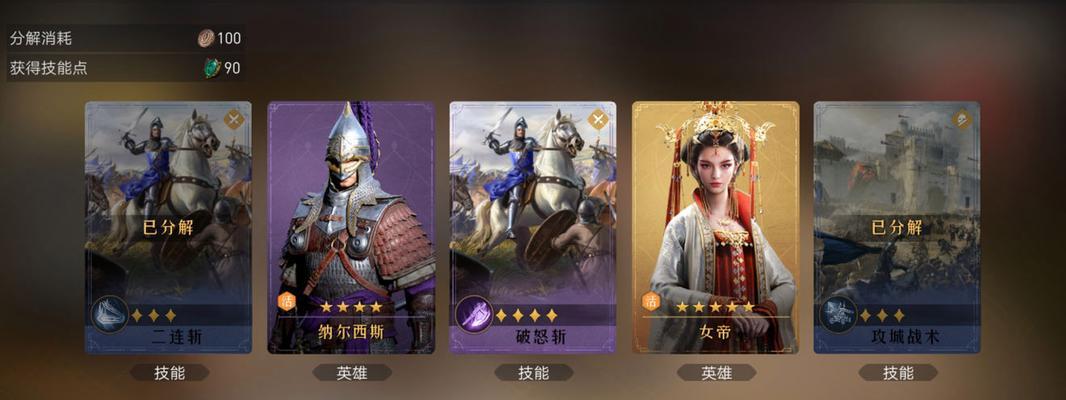 《重返帝国传说技能加点攻略》（掌握关键技巧，强化角色能力，快速提升战斗力）