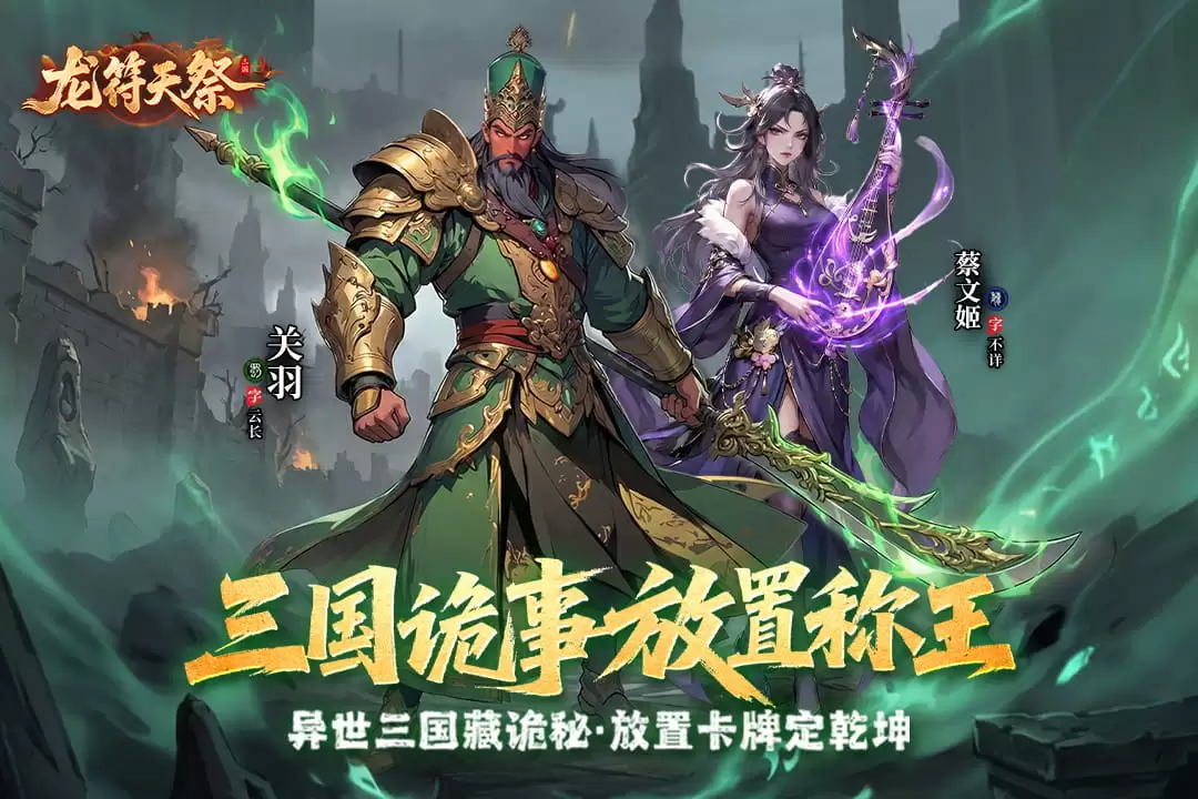 龙符：天祭好玩吗 龙符：天祭玩法介绍