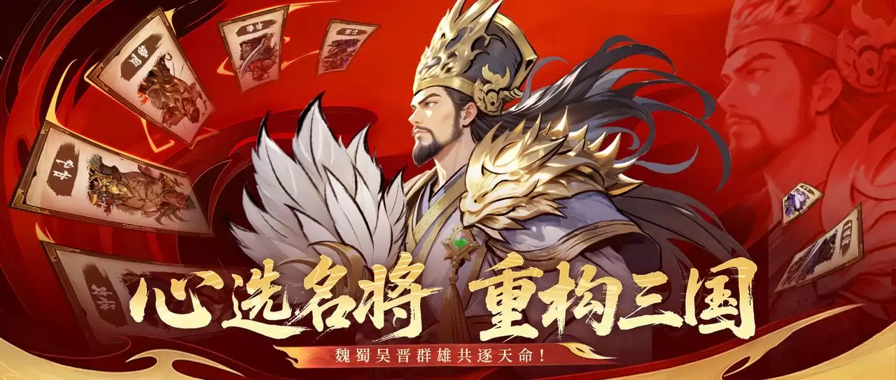 龙符：天祭 蜀·诸葛亮