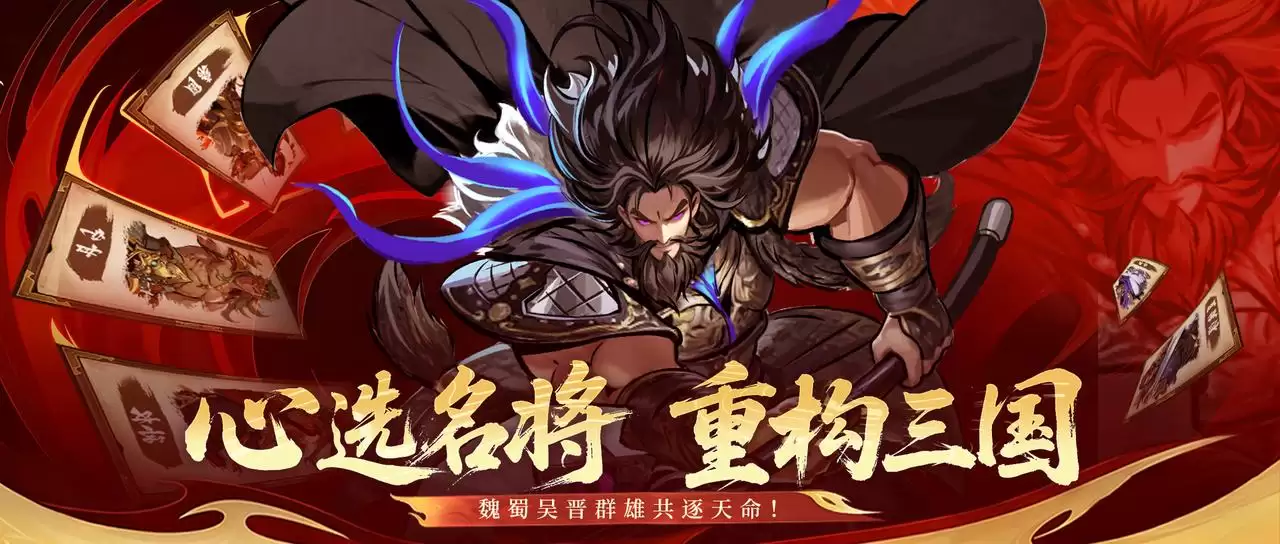 龙符：天祭 魏·张辽