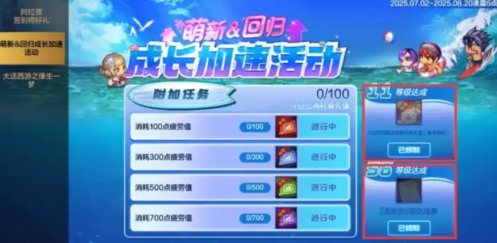 dnf手游70级高效速成冲刺策略：70版本升级、装备过渡、副本抗魔值