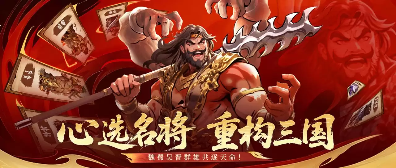 蜀·张飞《龙符：天祭》