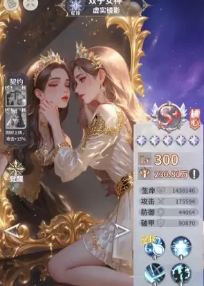 《无尽花界》：核心辅助女神盘点