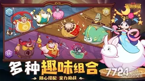 西游除妖兑换码长期有效：十五个礼包码最新领取