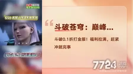 斗破苍穹巅峰对决免费领8000钻石兑换码 全部礼包码可激活