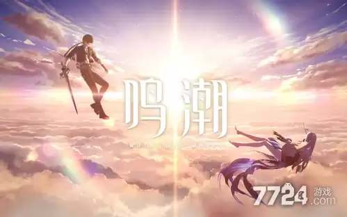 鸣潮梦州何时出 3.5版本上线时间