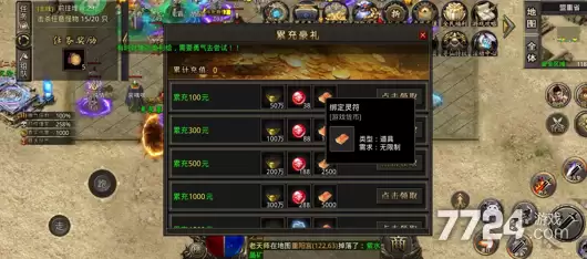 烈火骑士下载-官网免费版下载