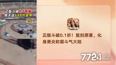 斗破苍穹巅峰对决2026角色强度排行 平民T0角色