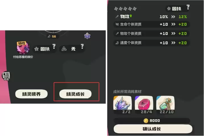帕尔萨斯如何进化成龙息帕尔？龙息帕尔进化步骤攻略详解