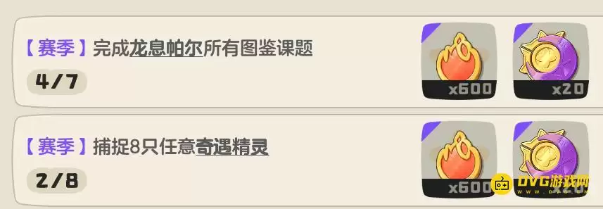 洛克王国龙息帕尔命定勇者如何获得？龙息帕尔命定勇者奖牌获取攻略