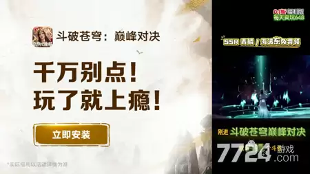 斗破苍穹巅峰对决破解版内置菜单 折扣服与官服下载