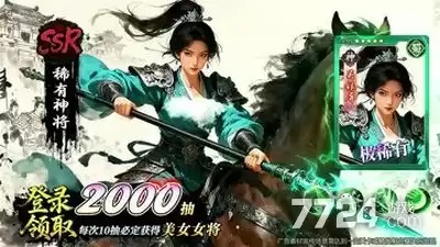 百龙霸业如何获取魂将 魂将获取攻略